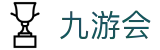 九游会 (J9) | J9游戏官方网站